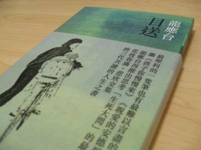 【投稿】pklok：二月樂誌「循環」
