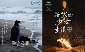 【影評】石琪﹕《陽子之旅》《浴火的少女畫像》世途曲折的女性旅程