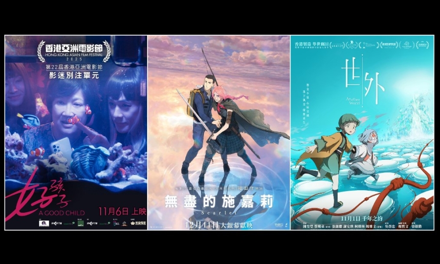 【影評】石琪﹕《好孩子》妖艷 有笑有淚 《無盡的施嘉莉》公主復仇 《世外》千年投胎轉世奇遇