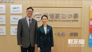 香港蔚來中學正式揭幕 開辦A-Level課程銜接本地和海外大學