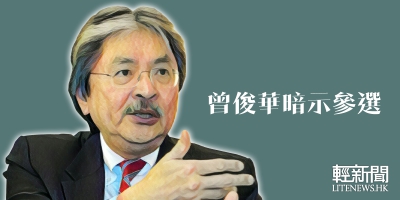 曾俊華暗示參選 明日起開始休假