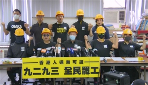 21個界別發聲明若政府不回應下周一二罷工