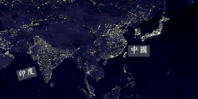 NASA「燈光地圖」中 為何印度夜晚亮過中國  ？