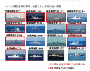 日本公開入侵「領海」中國船照片