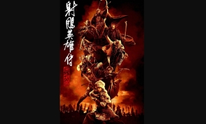 【影評】石琪﹕《射鵰英雄傳：俠之大者》 徐克傾全力 惜票房失利