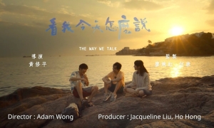 【影評】石琪﹕《看我今天怎麼說》 難得佳作 略有偏頗
