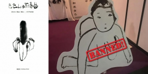 成人嘉年華咩都禁？裸體水墨畫唔準露點被清走