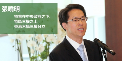 【輕盤點】特首超然三權論 各方回應