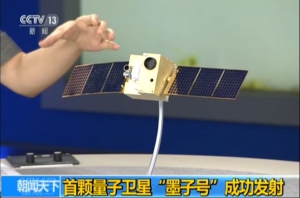 世界首顆量子衛星？究竟有多神奇？