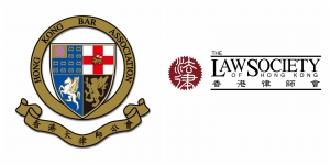 【全文】兩律師會就近日對司法獨立的批評的聯合回應