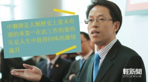 中聯辦70周年慶 張曉明：人類歷史上從未有過的事業