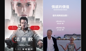 【影評】石琪﹕《法無赦》人工智能奇案 《感情的價值》女演員可觀