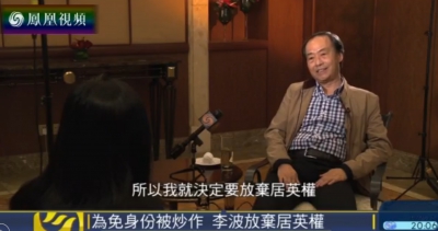 【多方觀點】李波事件再發酵 普世皆然的隱蔽行動？