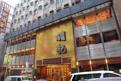 終院頒令鏞記清盤       大房反敗為勝