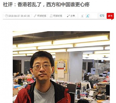 《環球時報》呼籲港人勿中挑撥圈套