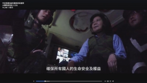 台灣模擬受攻擊蔡英文呼籲台灣人團結抗敵
