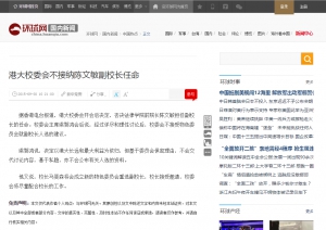 【評論】滿城盡是「官媒」