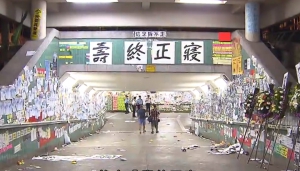 貼紙團夜闖大埔連儂隧道改裝成民主派靈堂