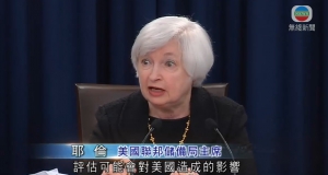 環球經濟不明朗 美暫不加息