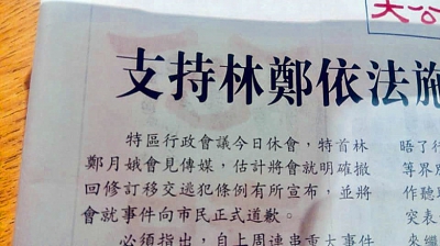 林鄭月娥拒「撤回」《大公網》急抽社論