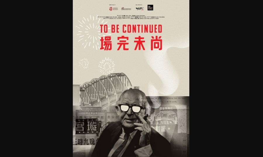 【影評】石琪﹕《尚未完場》 與歐德禮有緣份
