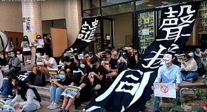 樹仁大學集會聲援被炸傷背部義務急救員同學