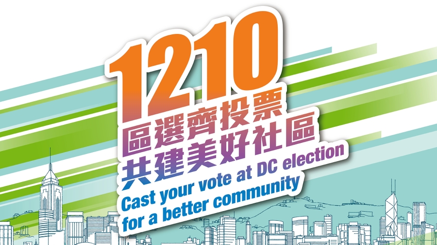【輕盤點】2023年區議會選舉參選人名單一覽