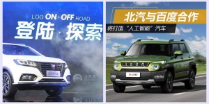 【特稿】傳統汽車衰弱 智能汽車崛起？