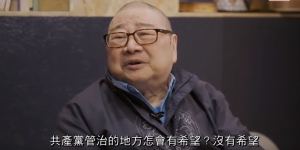 不信一國兩制 倪匡：共產黨管治的地方怎有希望