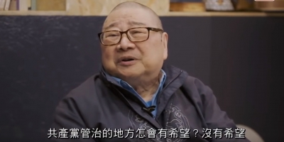 不信一國兩制 倪匡：共產黨管治的地方怎有希望