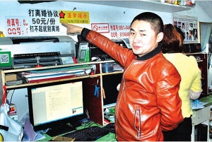 店東索高價打印離婚文件成功挽救怨侶婚姻