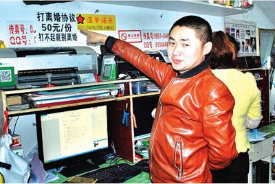 店東索高價打印離婚文件成功挽救怨侶婚姻