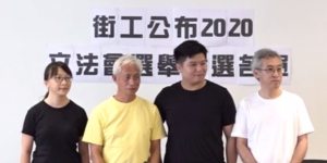民主動力公布民主派立法會初選名單 街工最終無報名