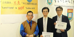【多方觀點】學者倡「土地債券」是「遠水救近火」？