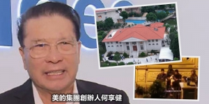 美的集團創辦人遭挾持 兒子游水逃出求救警拘5人