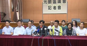 十八鄉鄉委會反對警方發出元朗遊行不反對通知書