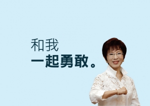 【全文】洪秀柱臨全會演講