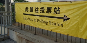 區議會選舉總投票率達71.2%