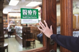 診所用盡長者醫療券上限 資源濫用幾時休？