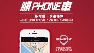 順豐進軍call車 平過GoGoVan