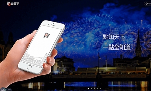 董建華搞網媒 撞名《東方》《頭條》