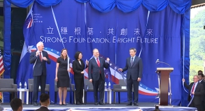 美在台協會新館落成 與特金會同日舉行