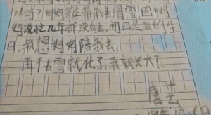七歲女童為母寫信請假  一句話使老闆感動批准