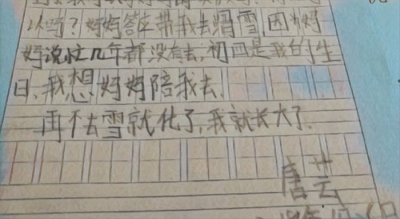七歲女童為母寫信請假  一句話使老闆感動批准