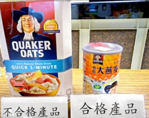 食安中心關注麥皮含殘餘農藥事件