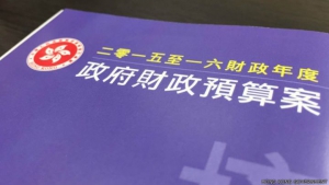 16至17年度港府盈餘逾千億 地價印花稅增百億