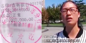 內地婦人存千萬 要等到2099年才能提款？