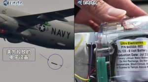 中國海警於南海發現美國軍機投放疑似潛艇探測器