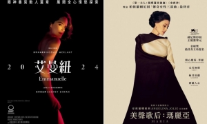【影評】石琪﹕《艾曼妞》色慾與香港 《美聲歌后：瑪麗亞》美女與魔鬼