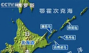 日本眾議員提出以戰爭奪回北方四島惹起風波